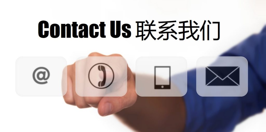 Contact Us 易胜博