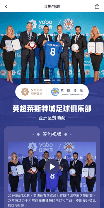 易胜博体育手机app客户端自成为德甲豪门柏林赫塔(Hertha BSC )俱乐部在亚洲地区的独家官方体育娱乐战略合作伙伴后，又一次具备里程碑意义的重要时刻。